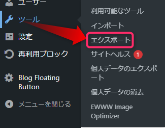 Export media with selected contentの設定画面の入り方