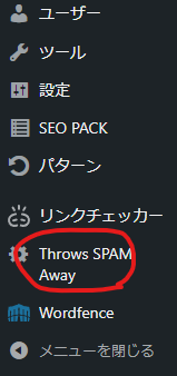 Throws SPAM Awayの設定画面の入り方