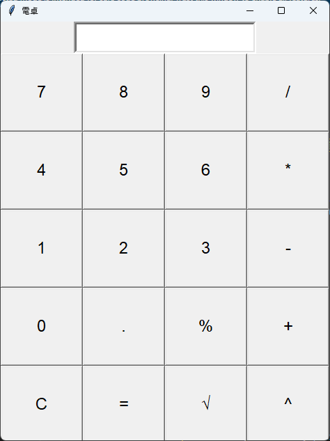 Tkinterで設計した電卓アプリ