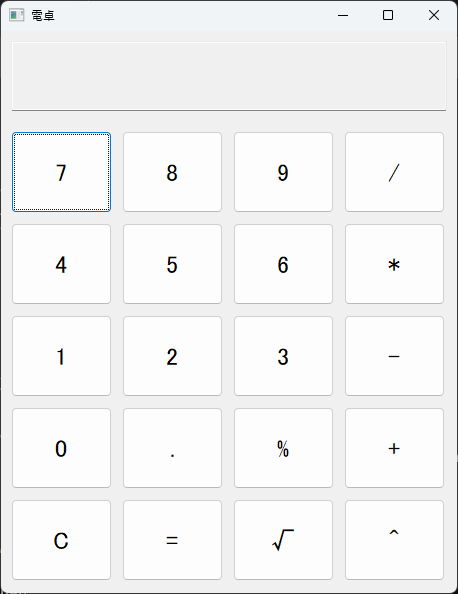 wxPythonで設計した電卓アプリ