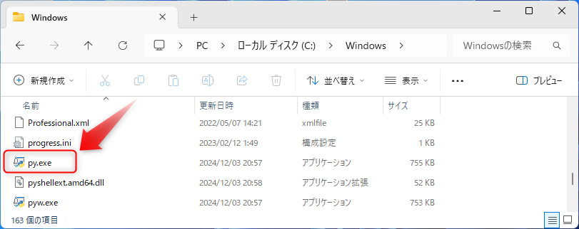 py.exeのあるフォルダ